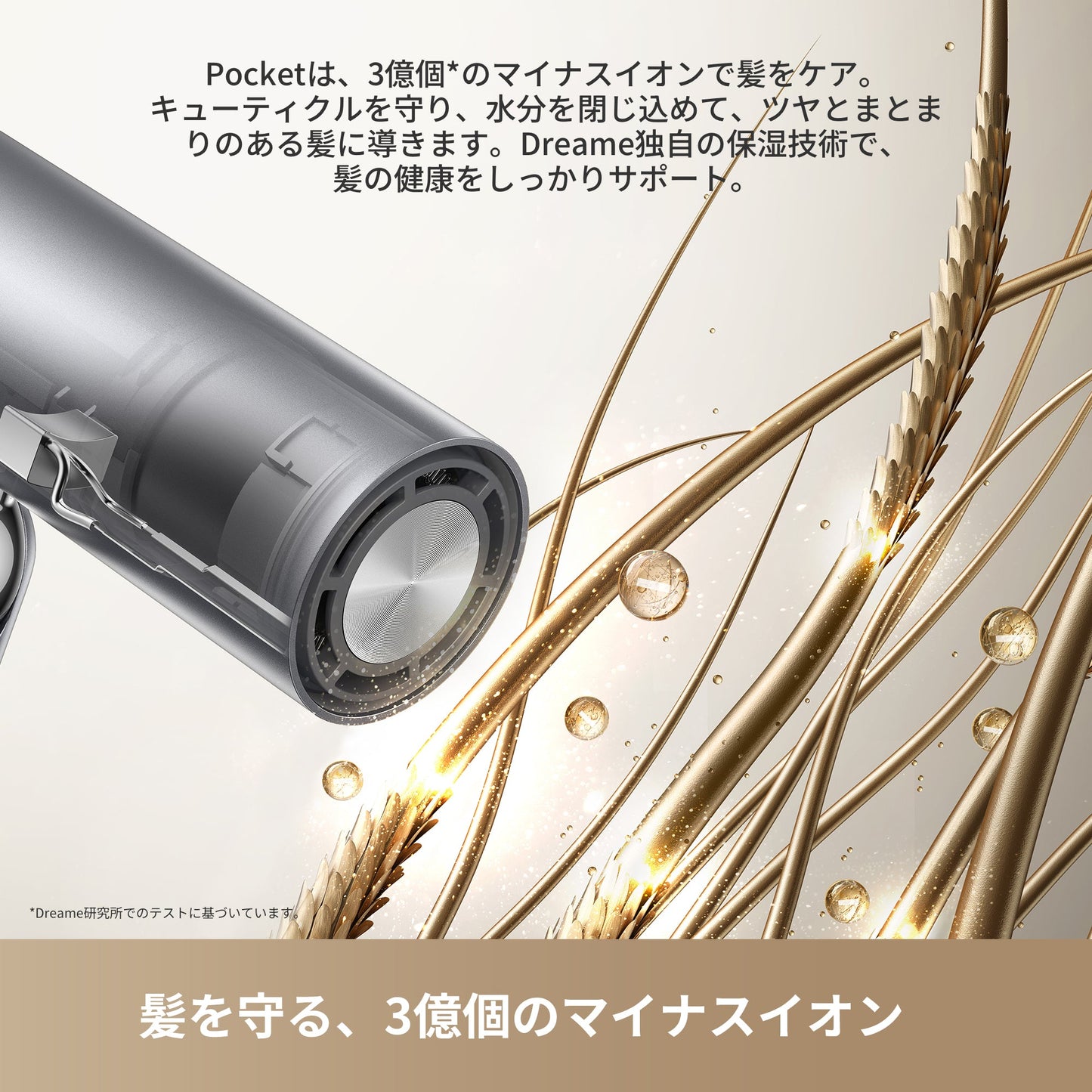 軽量300g 11万回転/分のモーター 3億個/cm³のプラチナマイナスイオン