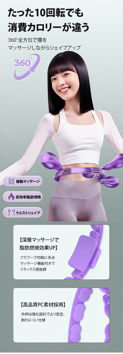 カウント機能付きフラフープ