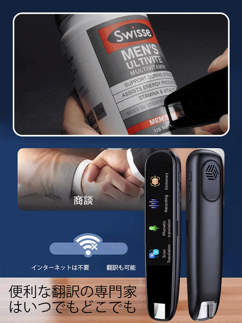 116言語対応ペン型スキャナー