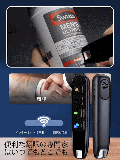 116言語対応ペン型スキャナー